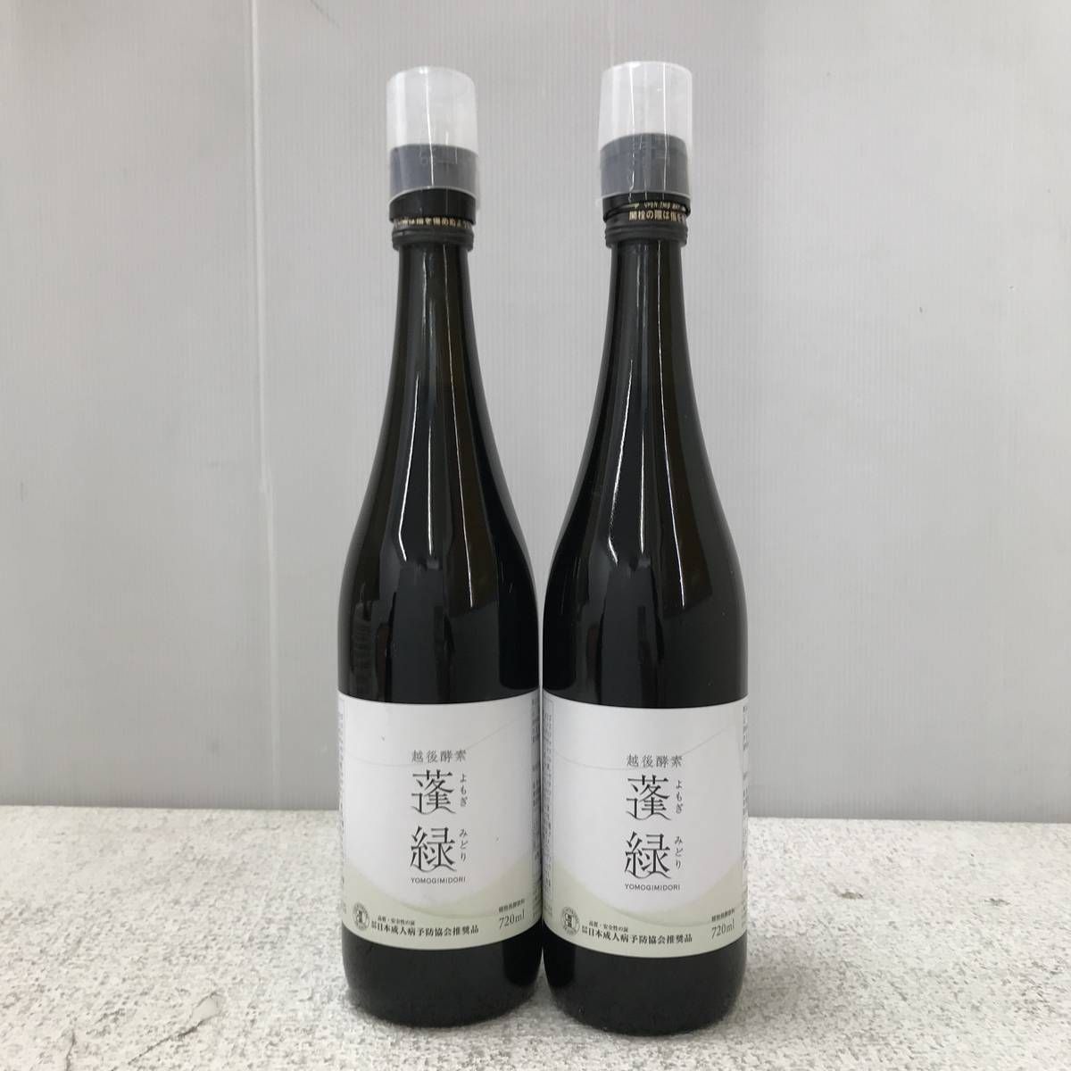 酵素ドリンク 越後酵素 蓬緑（よもぎみどり） 720ml 2本 ☆未開栓