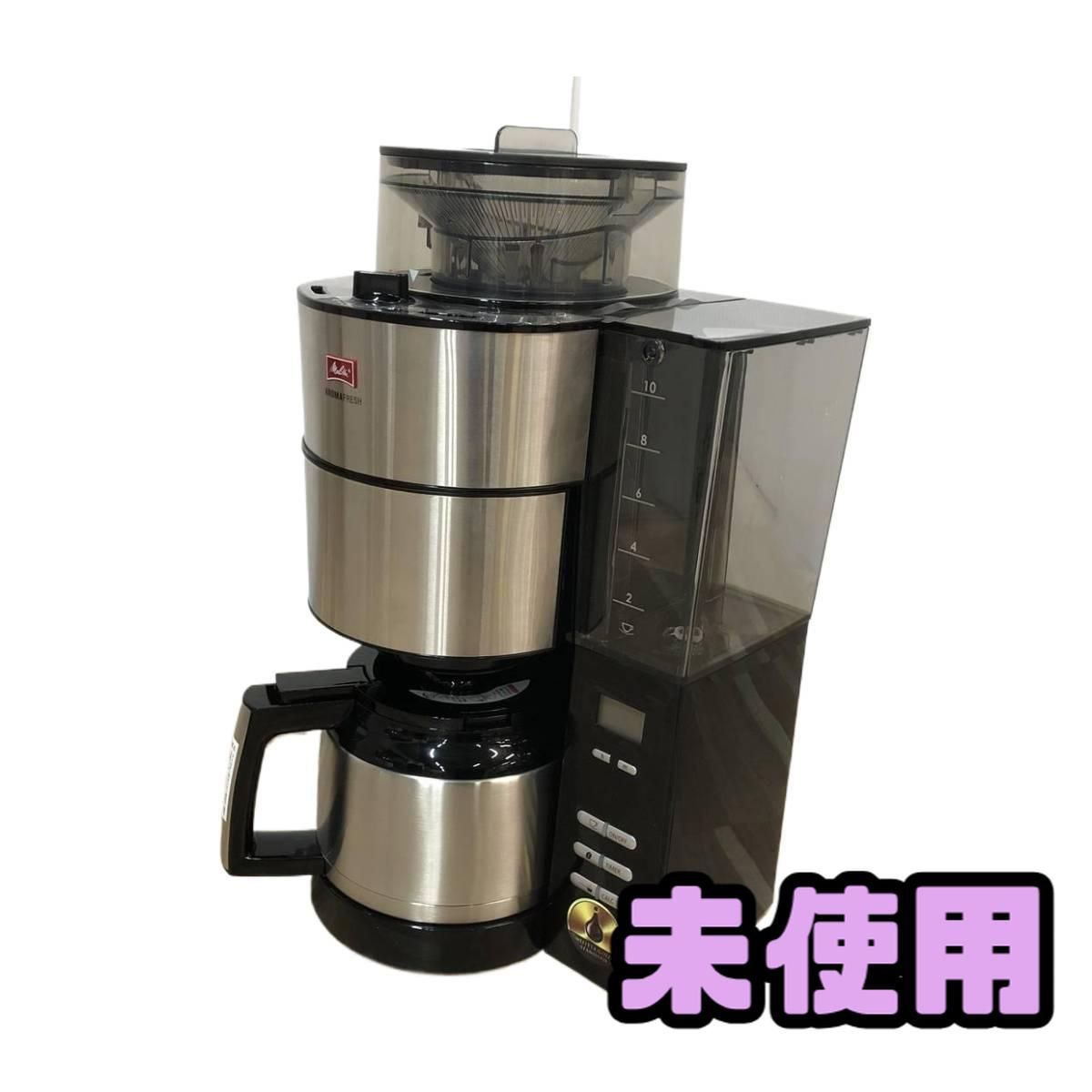 ☆未使用☆ コーヒーメーカー Melitta メリタ アロマフレッシュ 