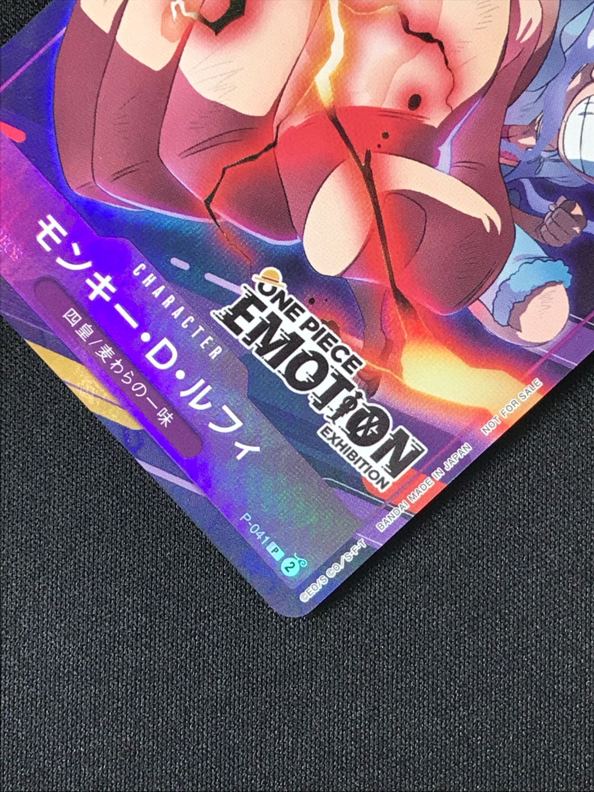 ワンピース カードゲーム ワンピ モンキー・D・ルフィ（アニメ絵） P P