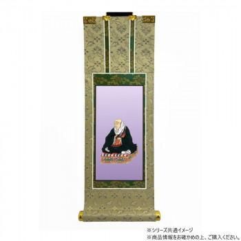 仏壇軸　百花(ひゃっか)　豆代 浄土真宗 本願寺派(西本願寺) 親鸞聖人