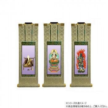 仏壇軸　百花(ひゃっか)　30代 真言宗 本尊・両脇　3枚セット