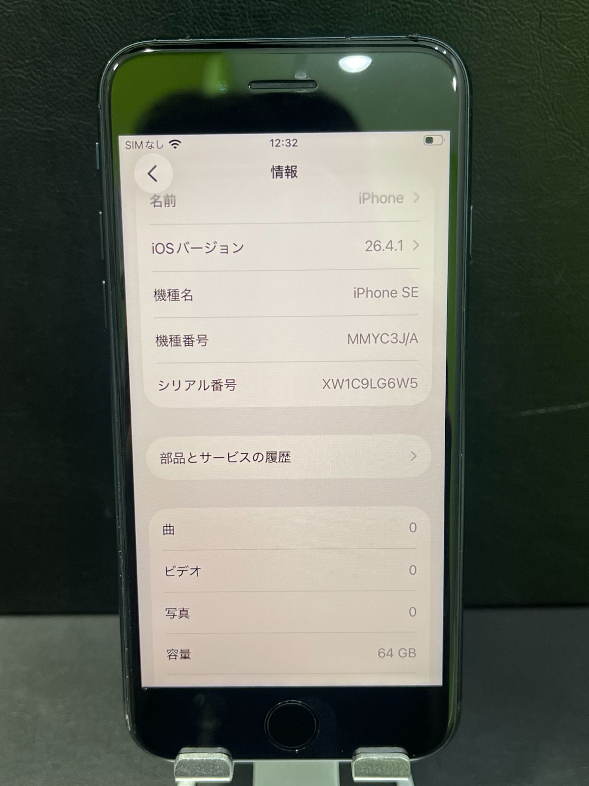 iPhone SE 第3世代 64GB ミッドナイト SIMフリー - メルカリ
