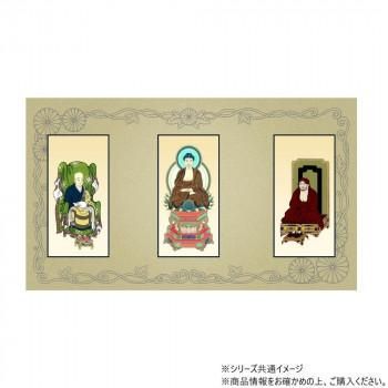 三つ折り本尊　昇華(小) 臨済宗 本尊・両脇(釈迦如来・栄西禅師・達磨大師)　3枚セット