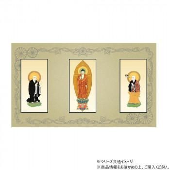 三つ折り本尊　昇華(中) 浄土宗 本尊・両脇　(舟立弥陀・善導大師・法然上人)3枚セット