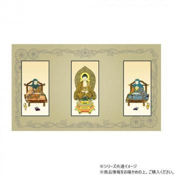 三つ折り本尊　昇華(大) 天台宗 本尊・両脇(座弥陀・伝教大師・智者大師(天台大師))　3枚セット
