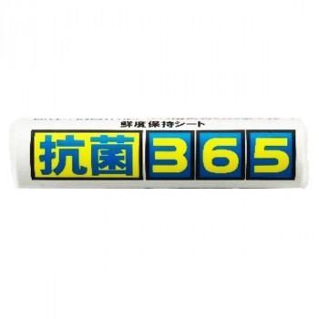 セハージャパン 保鮮シート 抗菌365 Mサイズ 300×240mm×80枚　5804 20本入