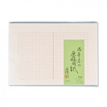 満寿屋の原稿用紙 デラックス紙 美濃判 400字詰め 赤罫線 5冊セット No.36