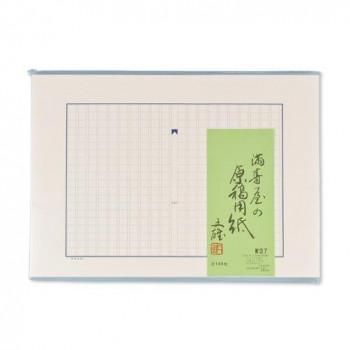 満寿屋の原稿用紙 デラックス紙 美濃判 400字詰め ブルー罫線 5冊セット No.37