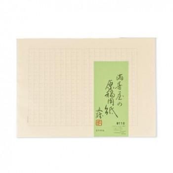 満寿屋の原稿用紙 クリーム紙 ほぼB4判 400字詰め グレー罫線 5冊セット No.116