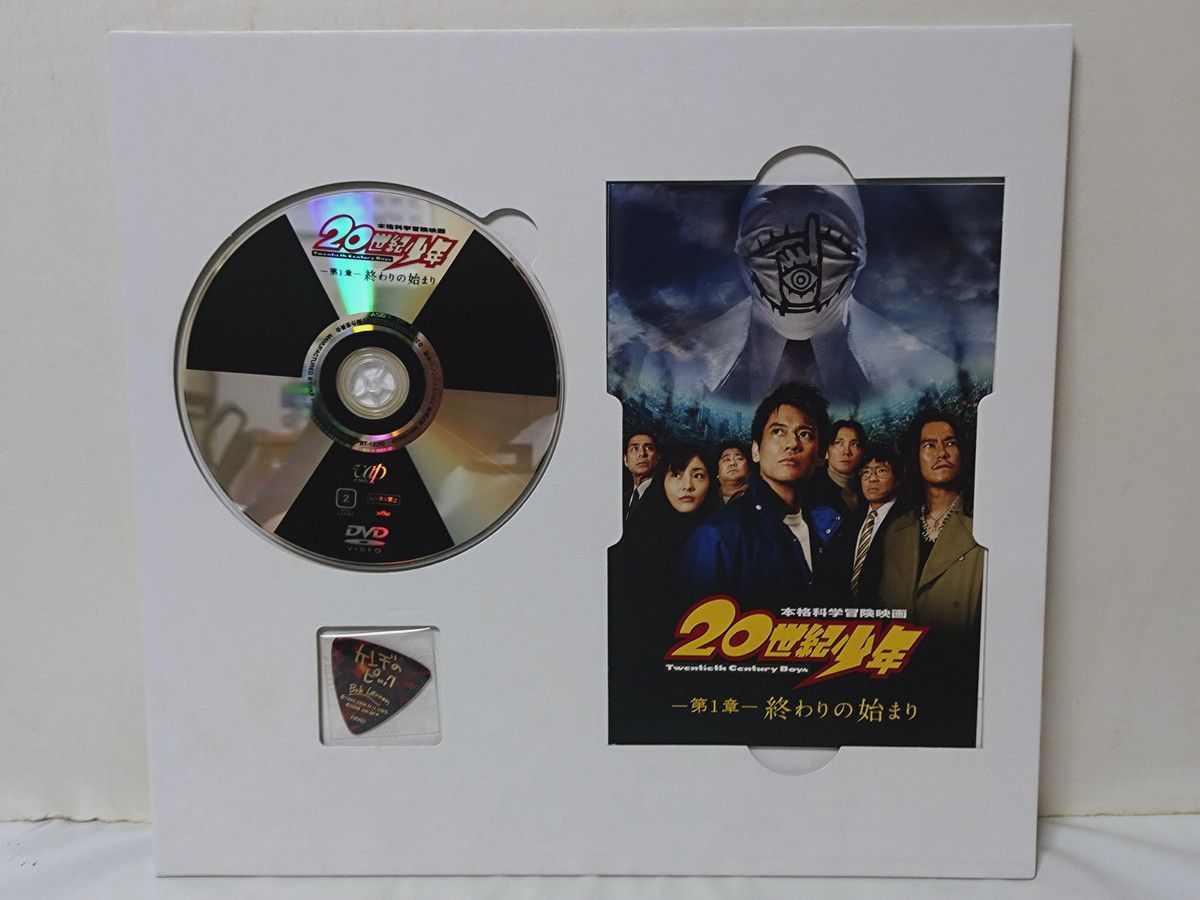 20世紀少年 豪華版 全3巻揃 (第1章 第2章 最終章) 特典揃 アナログLP