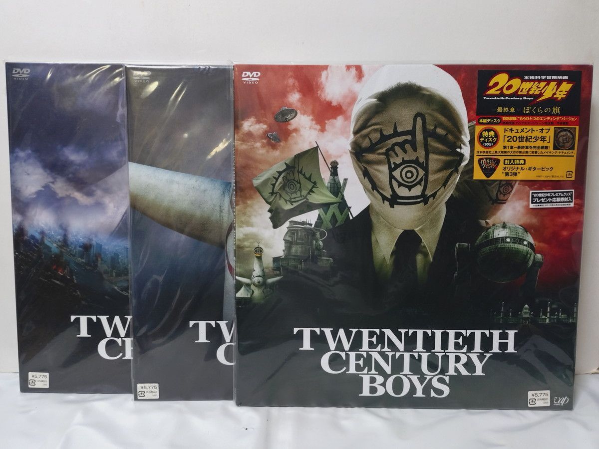 20世紀少年 豪華版 全3巻揃 (第1章 第2章 最終章) 特典揃 アナログLP