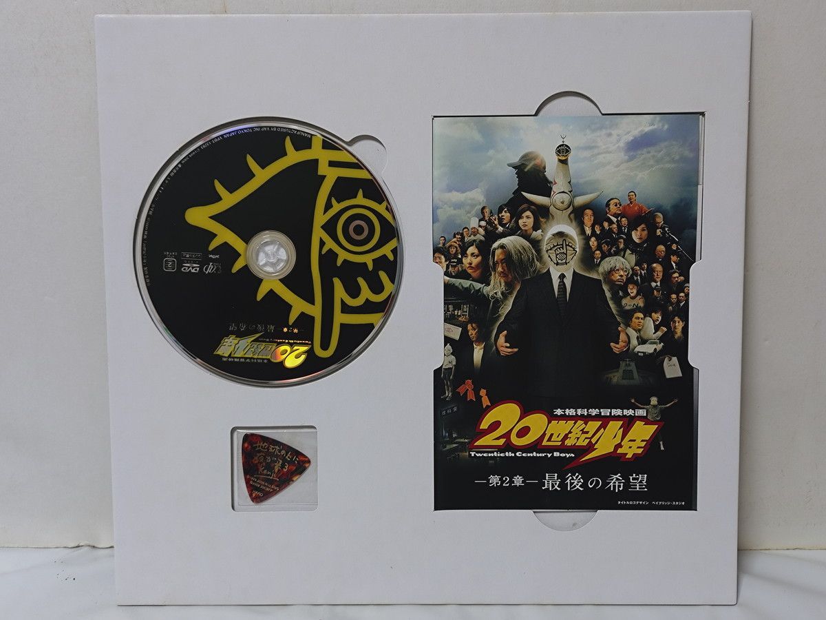 ★初回発売【ジャケLPレコードサイズ】20世紀少年 1～3章DVD セット豪華版 20世紀少年 豪華版 全3巻揃 (第1章 第2章 最終章) 特典揃 アナログLP