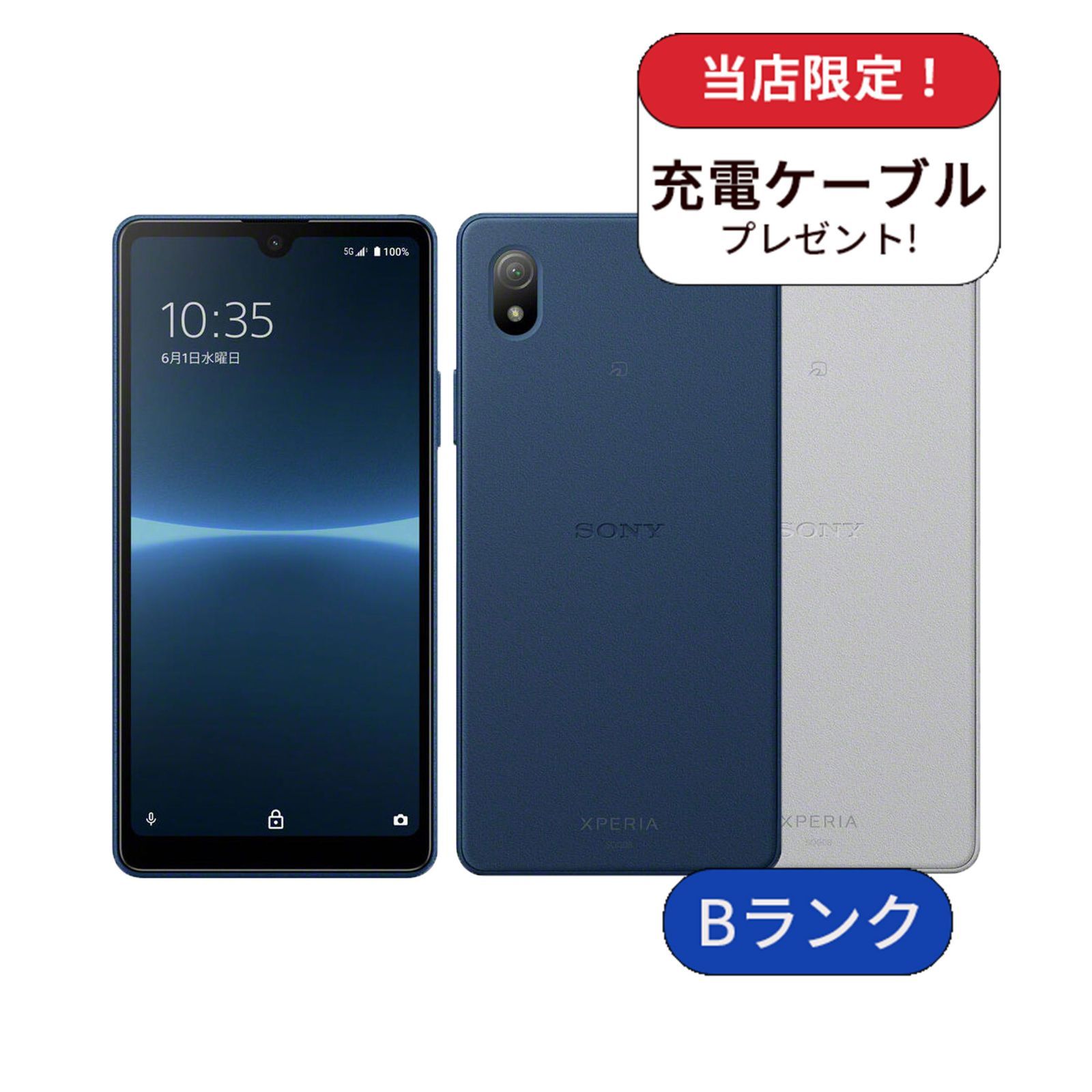 中古 Xperia Ace Ⅲ SOG08 64GB au SIMフリー ランクB - メルカリ