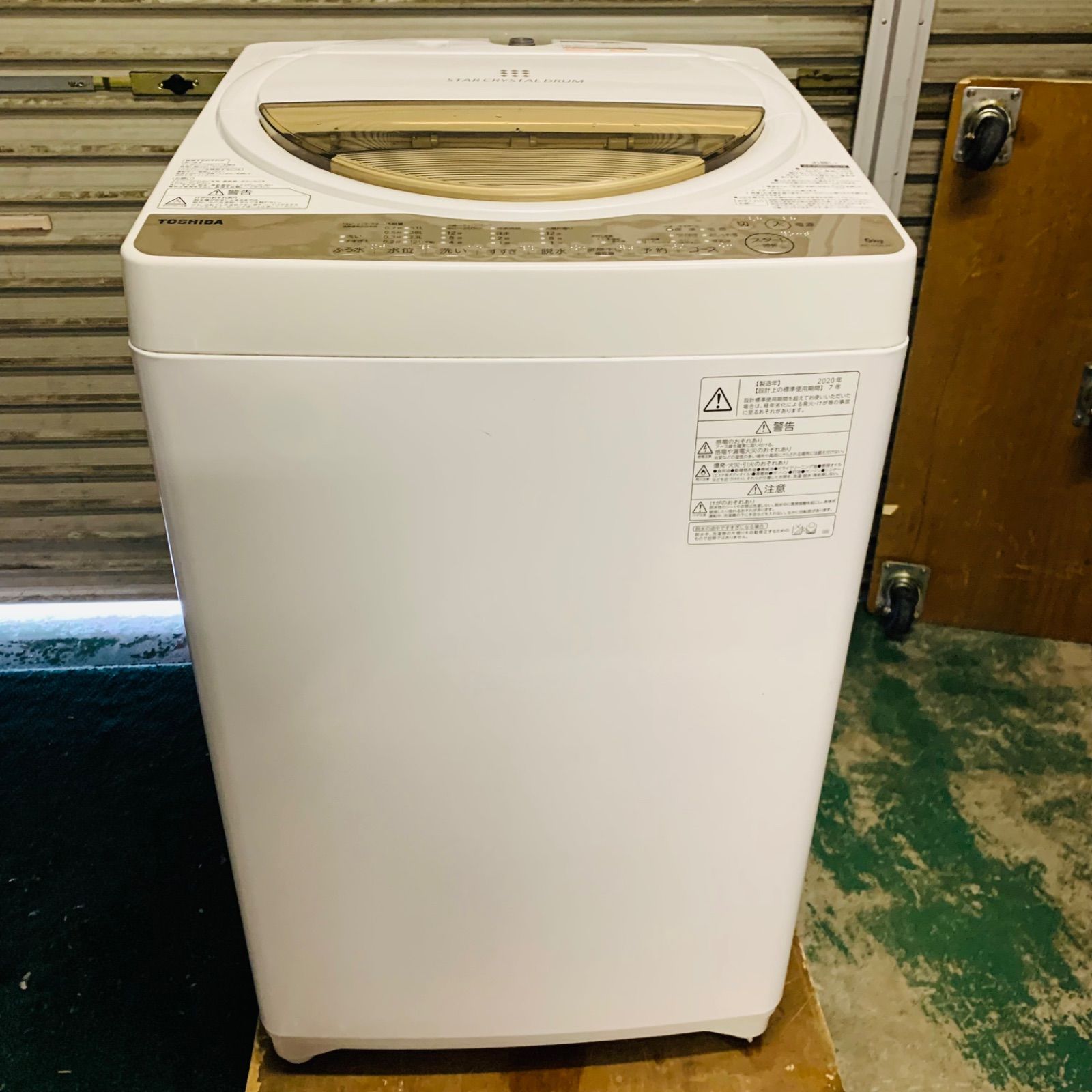 TOSHIBA AW-6G8(W) (2020年製) 中古 高年式 全自動洗濯機 東芝 6.0kg AW-6G8 2020年製 グランホワイト