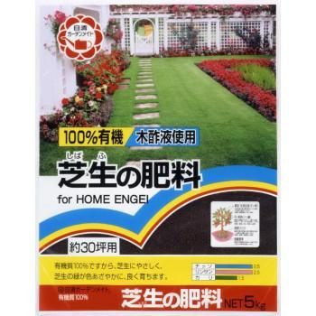 日清ガーデンメイト　100％有機芝生の肥料　5kg　×4個