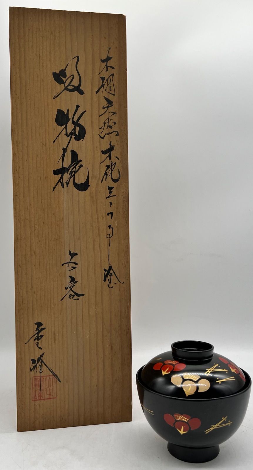 ✿山中漆器✿ 蓋付お椀 5客 漆塗 紅梅白梅松金彩 重峰謹製 山中塗 蓋付