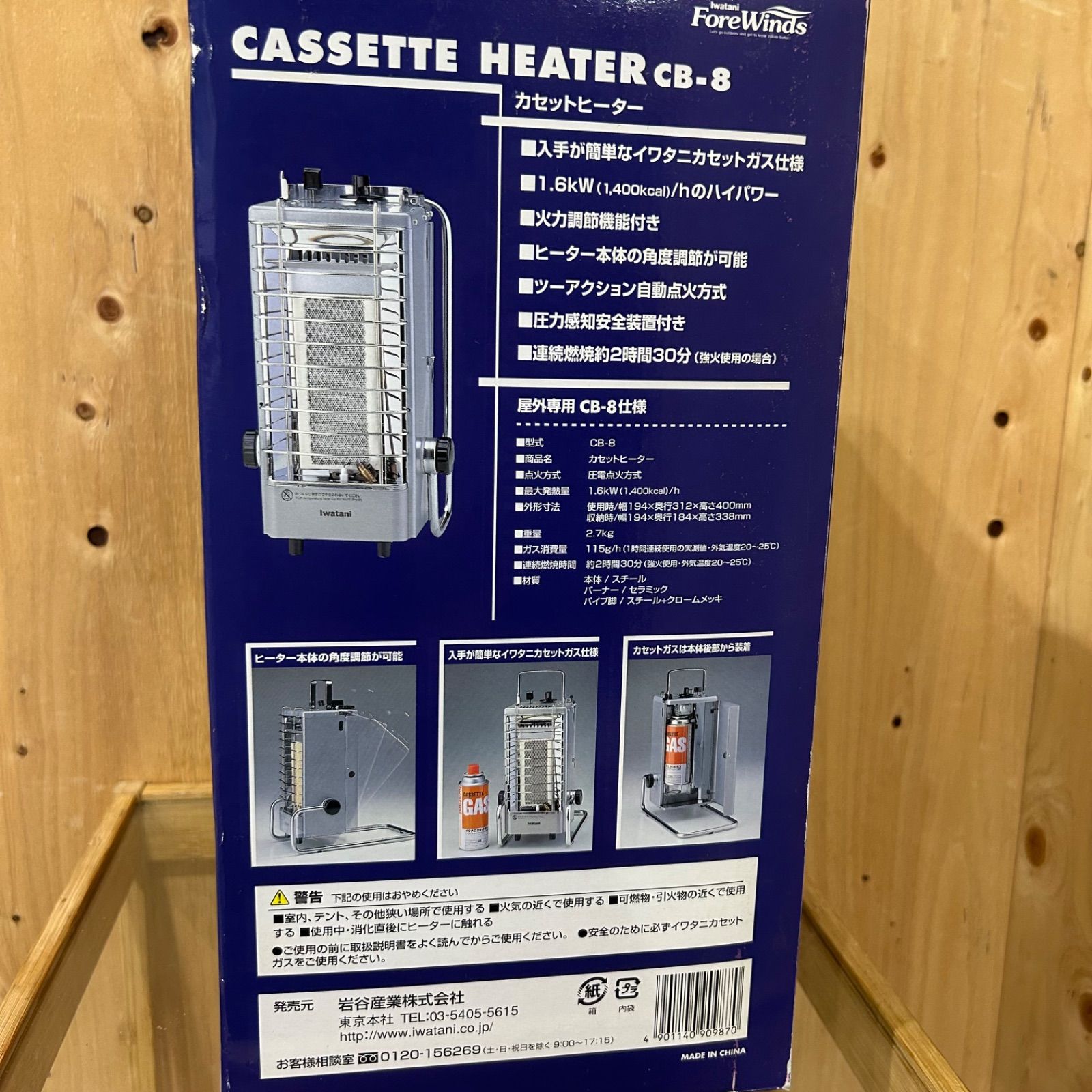 SGM】iwatani カセットヒーター CB-8 - メルカリ