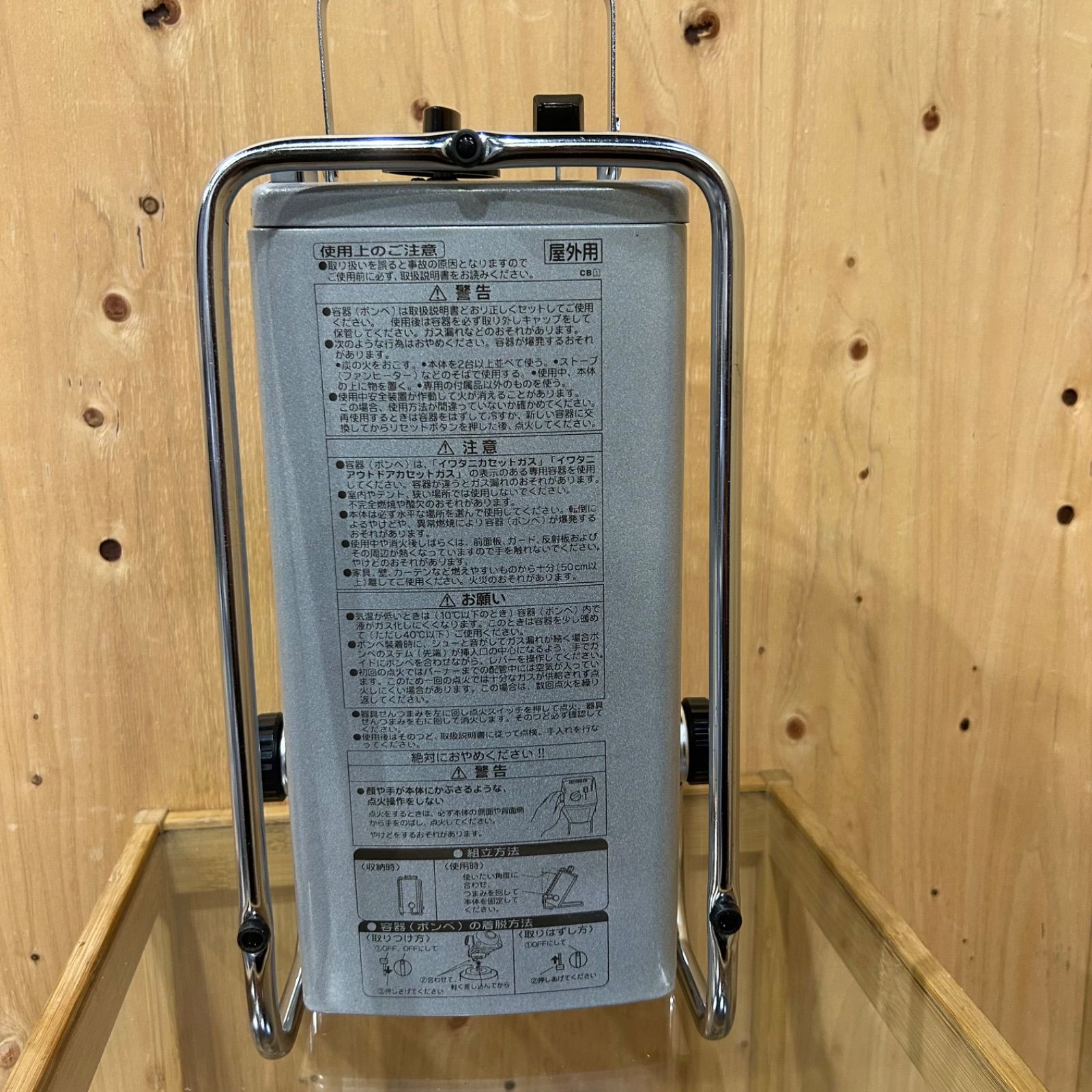 SGM】iwatani カセットヒーター CB-8 - メルカリ
