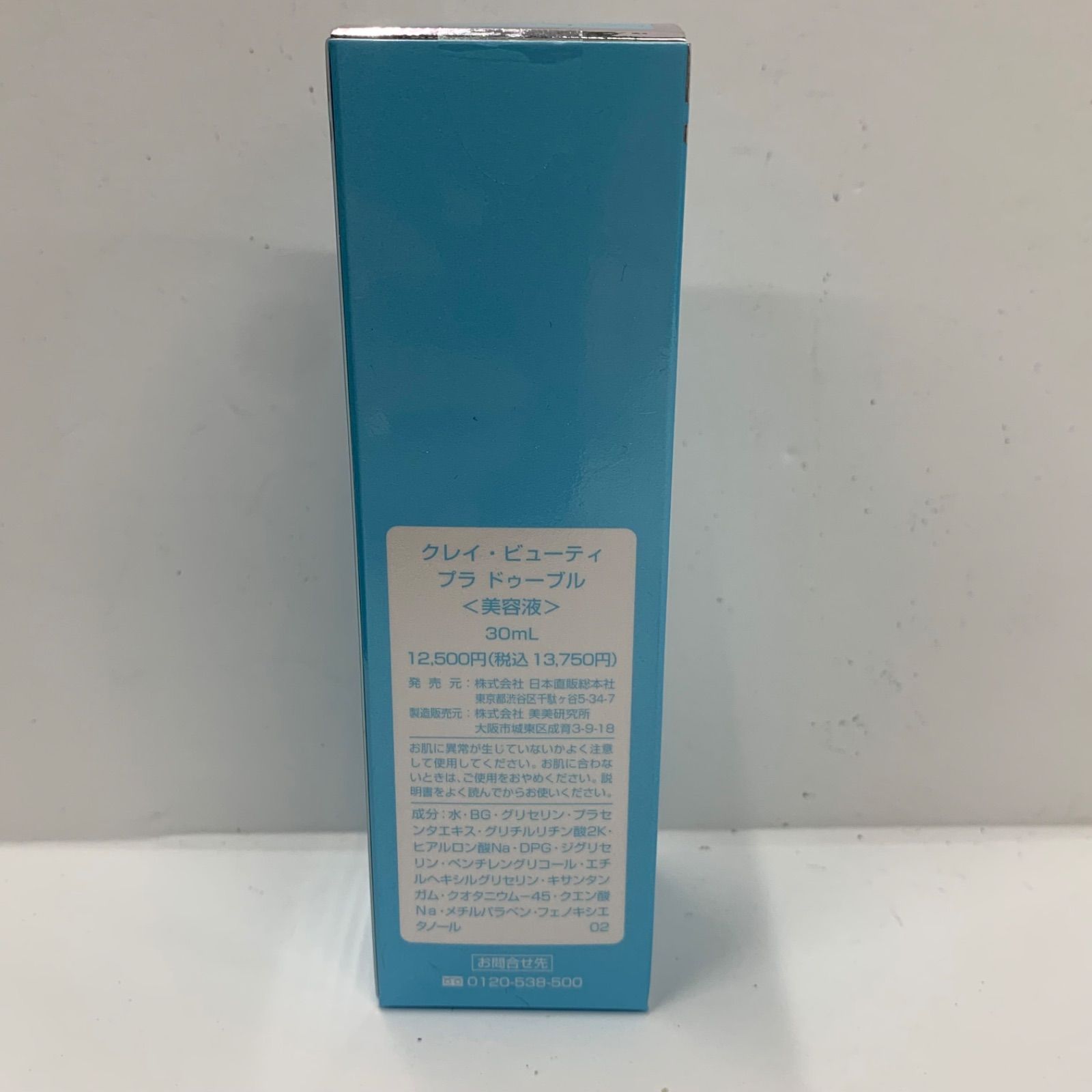 M 4344 CLAY BEAUTY クレイ・ビューティ プラ ドゥーブル 30ml - メルカリ