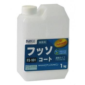 ビアンコジャパン(BIANCO JAPAN)　フッソコート　ポリ容器　1kg　FS-101