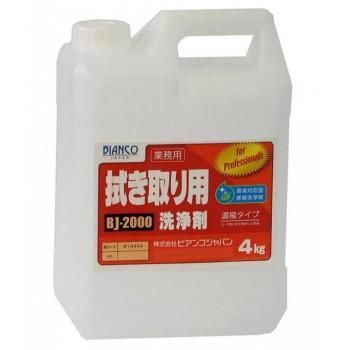 ビアンコジャパン(BIANCO JAPAN)　拭き取り用洗浄剤　ポリ容器　4kg　BJ-2000
