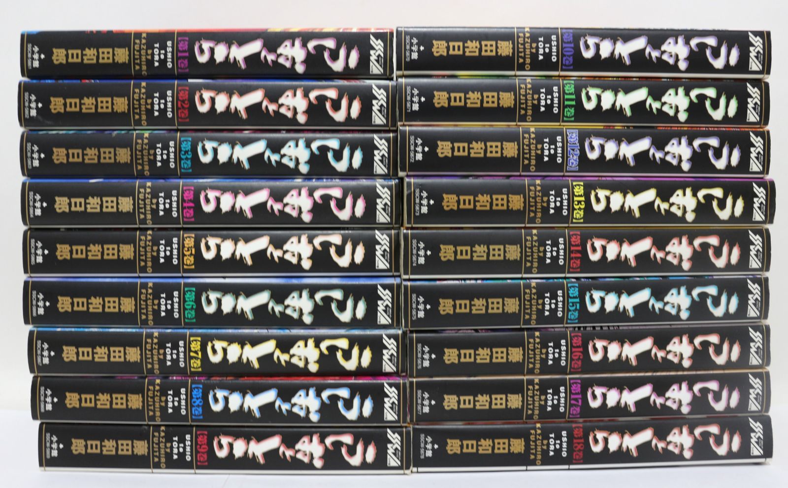 うしおととら ワイド版 1～18巻 全巻セット - メルカリ