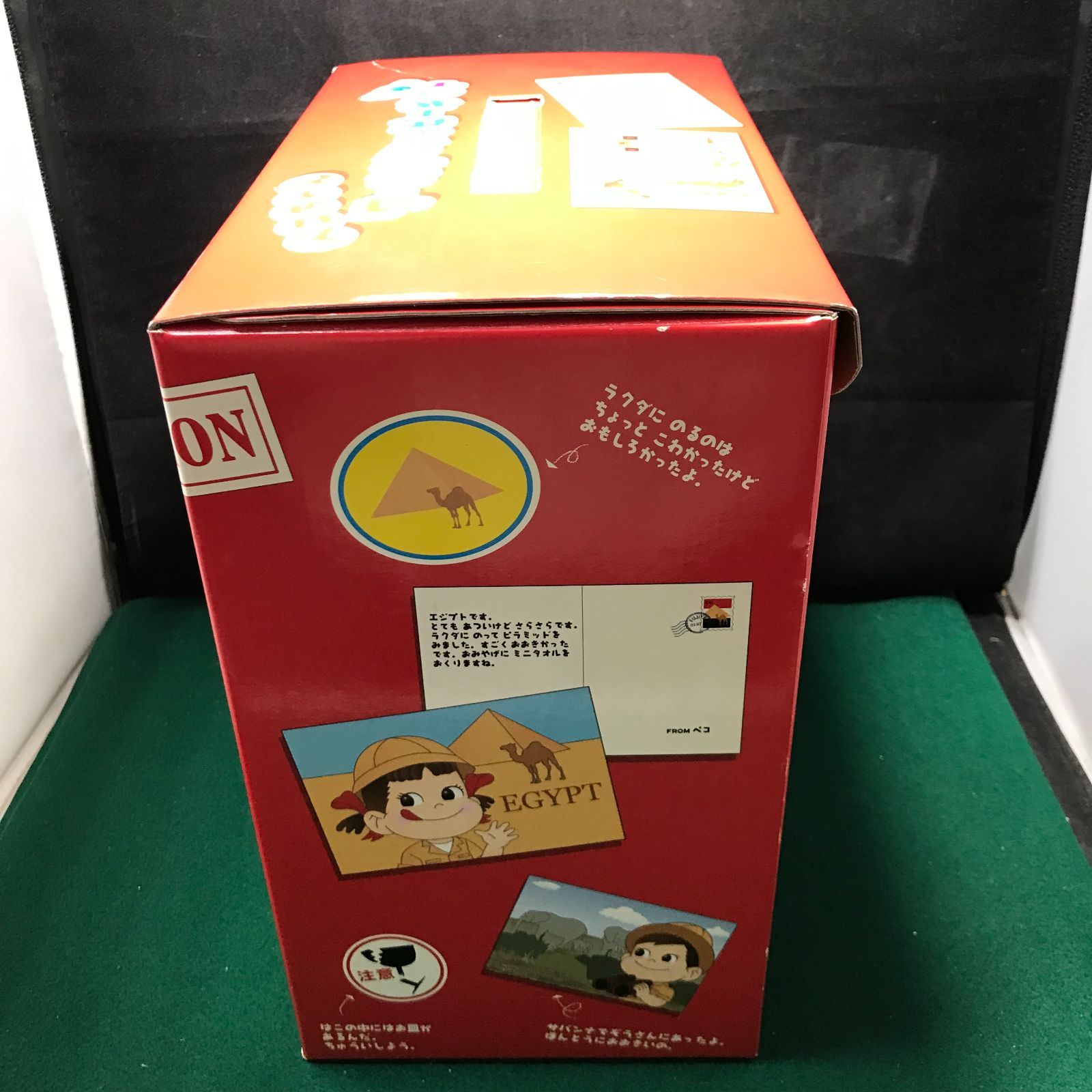 6209 ペコちゃんワールド ハッピーギフト 欠品物あり - メルカリ