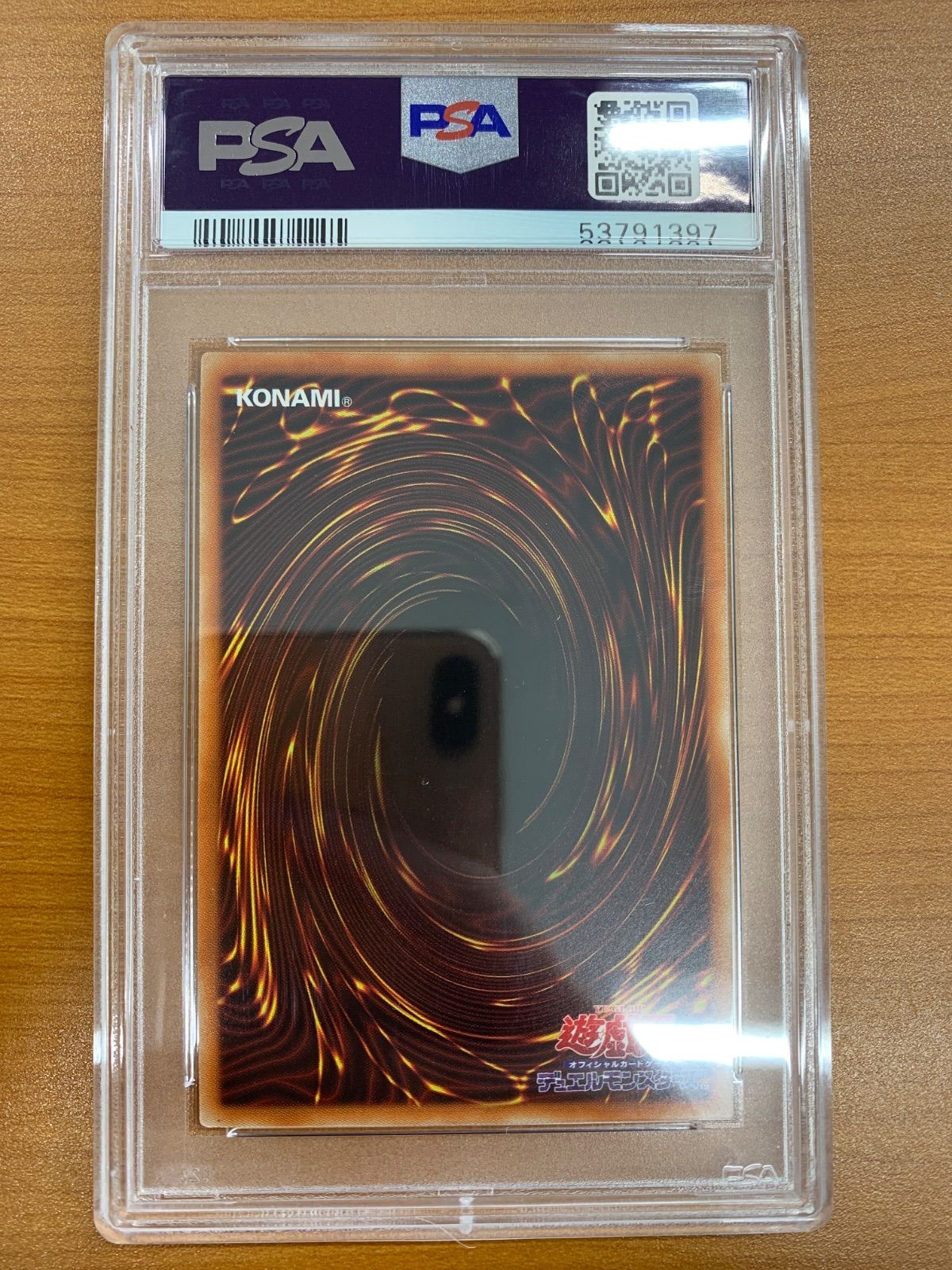 PSA10 ブラック・マジシャン レリーフ UL アルティメットレア 絵違い 