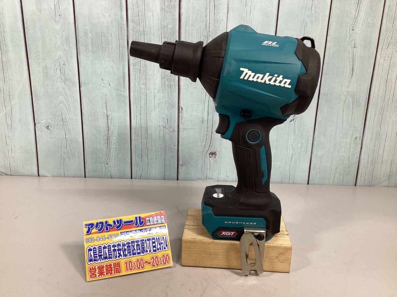 ★マキタ(makita) コードレスエアダスタ AS001GZ