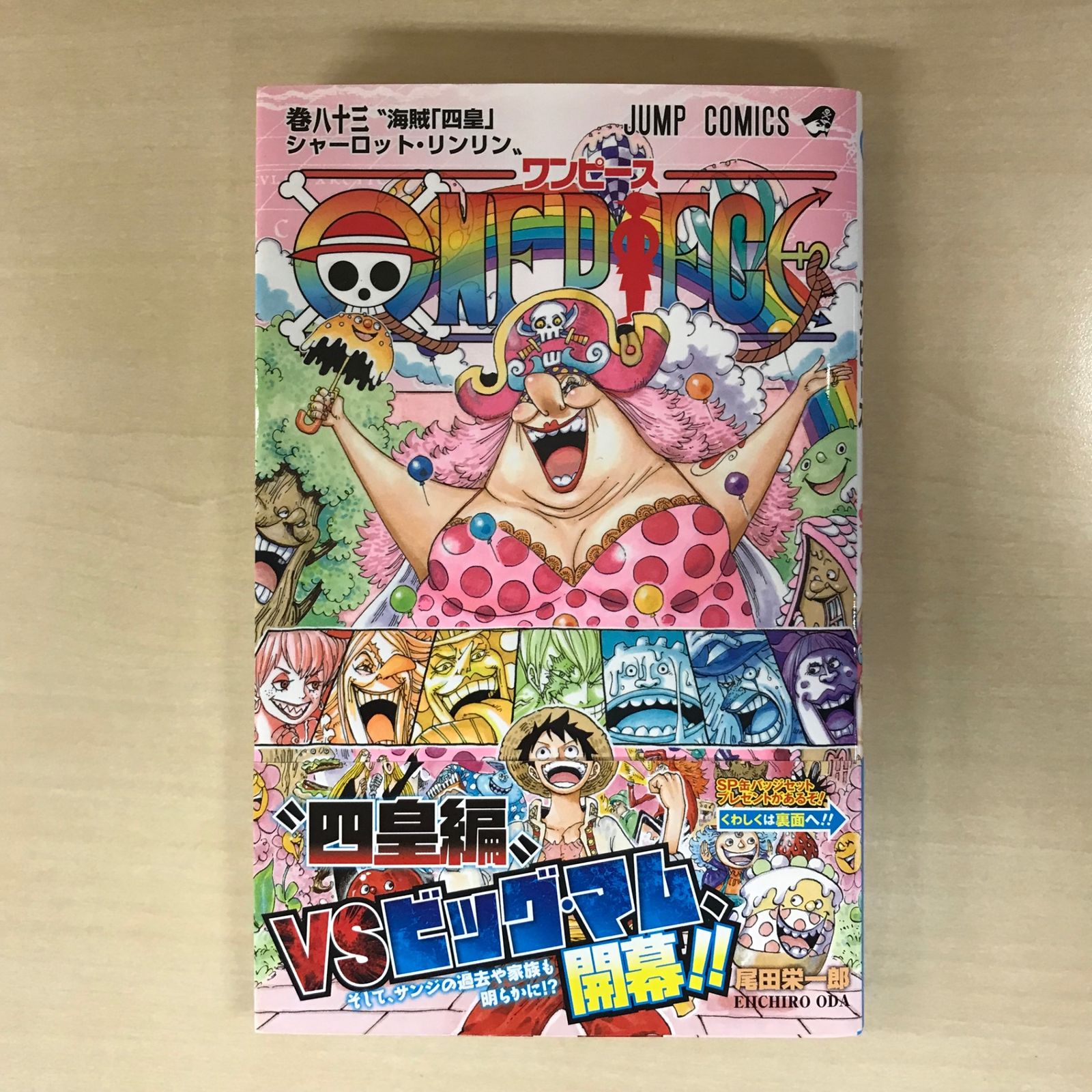 ONE PIECE 83 ワンピース フランス特装版 尾田栄一郎 希少】ONE PIECE（ワンピース） 83巻/【作者】尾田栄一郎/PC