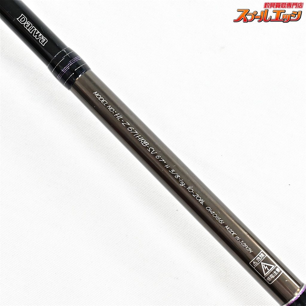 【ダイワ】 ハートランドZ HL-Z 671HRB-SV 疾風 ハマスペシャル DAIWA