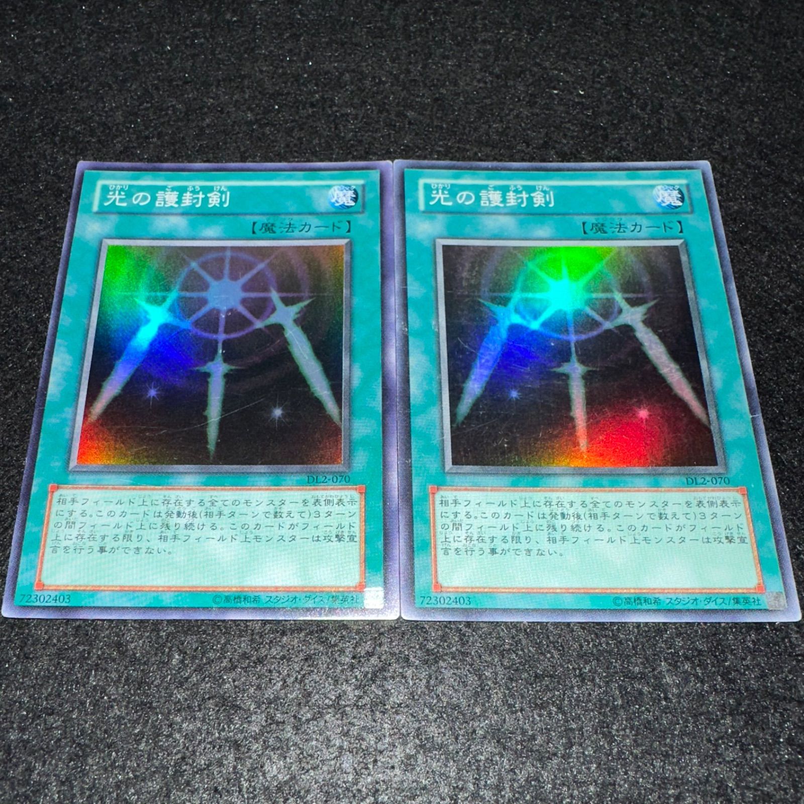 遊戯王】No.6212 光の護封剣 DL2 スーパー スーパーレア 2枚 - メルカリ