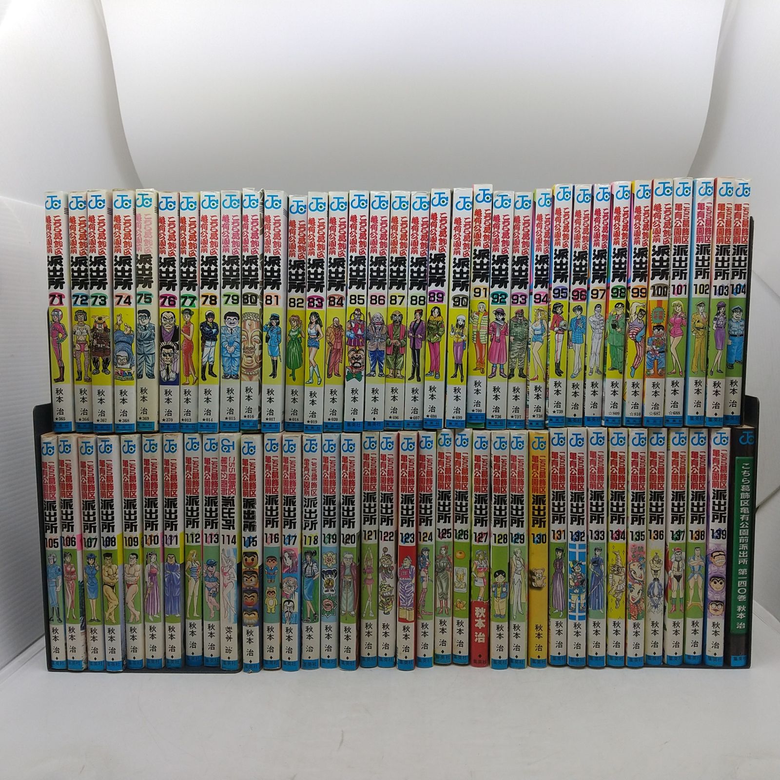 200巻＋αセット】こちら葛飾区亀有公園前派出所 秋本治 200巻＋4冊 計