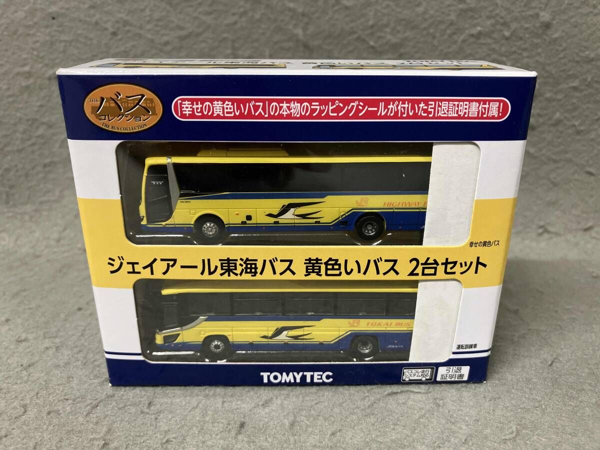 Nゲージ ザ・バスコレクション ジェイアｰル東海バス黄色いバス 2台 