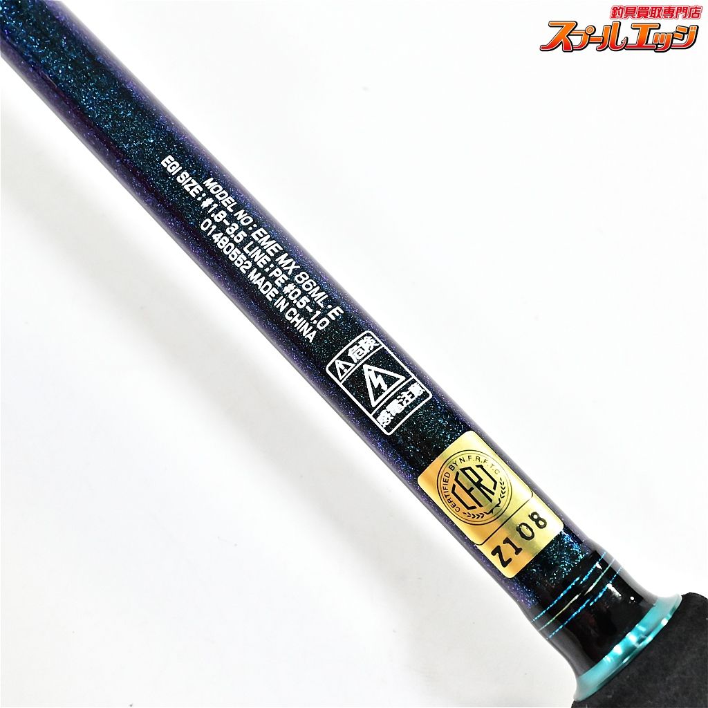 【ダイワ】 17エメラルダス MX 86ML・E DAIWA EMERALDAS アオリイカ