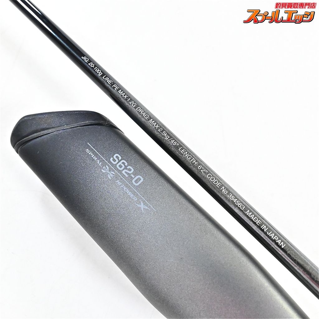 【シマノ】 22オシアジガー リミテッド SLJ S62-0 SHIMANO OCEA JIGGER