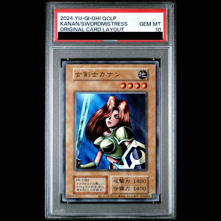 女剣士カナン復刻ウルトラレア　PSA10 PSA10】女剣士カナン(復刻版) ウルトラレア 1枚 - メルカリ