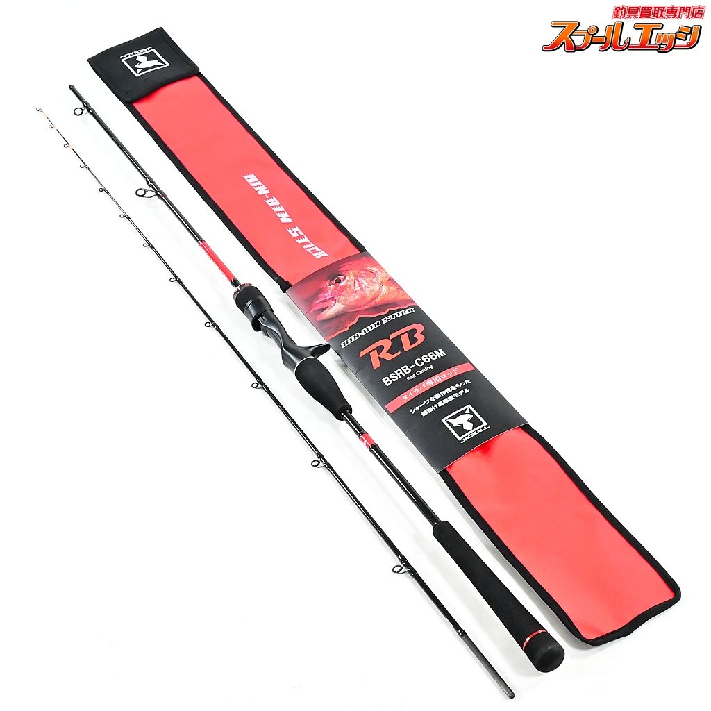 ★☆【ジャッカル】 21ビンビンスティックRB BSRB-C66M JACKALL BIN-BIN STICK マダイ K_145★☆v47396