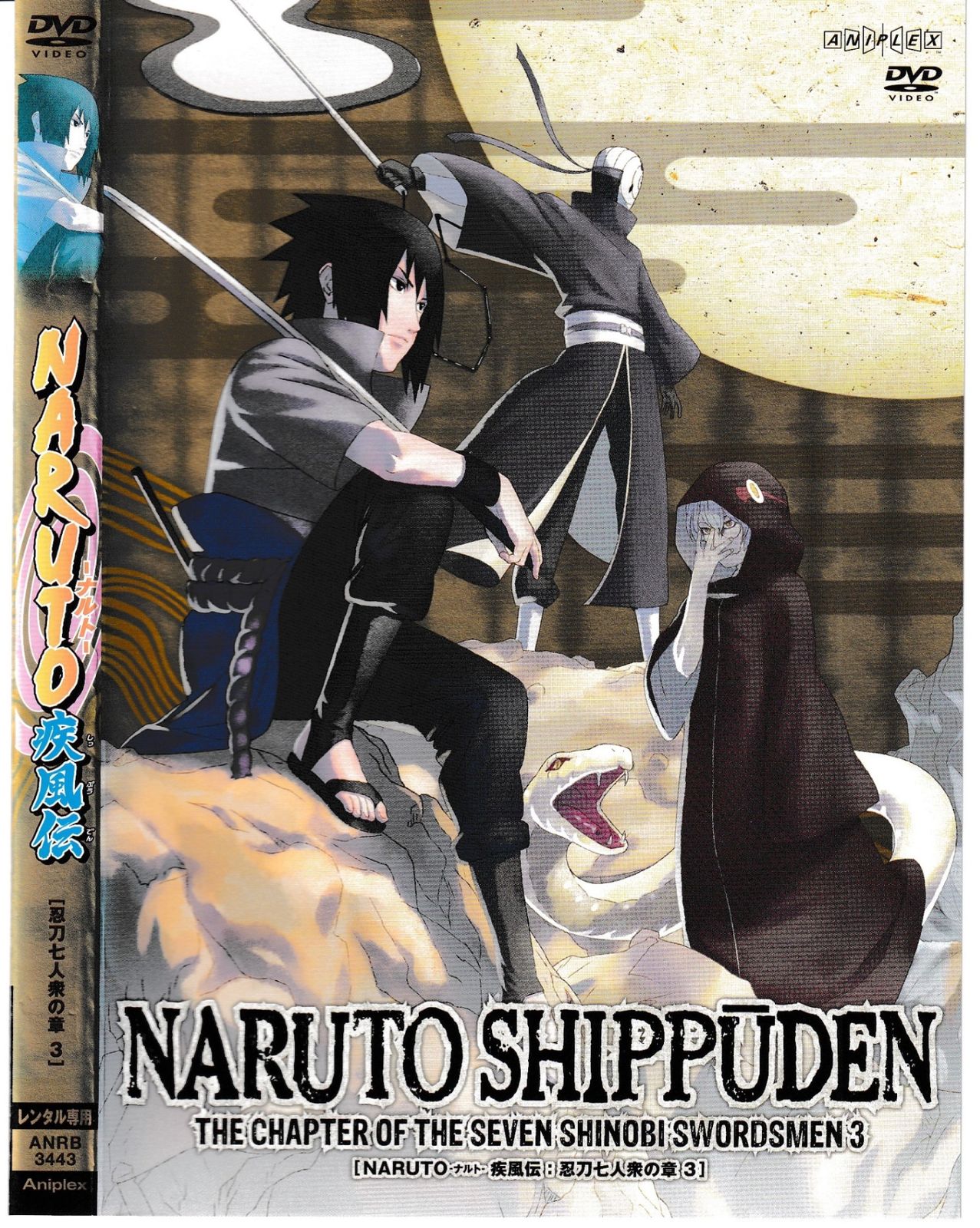 NARUTO ナルト 疾風伝 忍刀七人衆の章 全3枚 1、2、