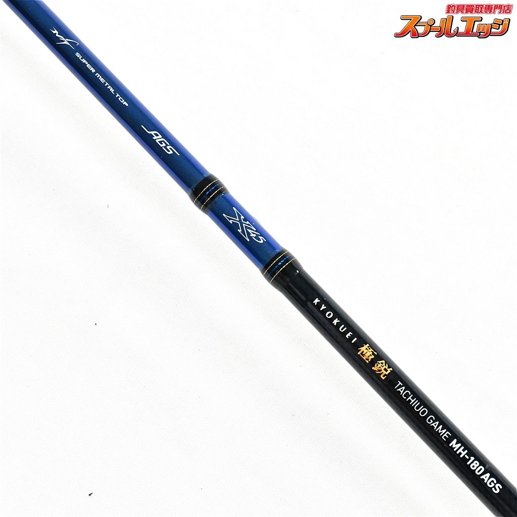 【ダイワ】 17極鋭 タチウオゲーム MH-180 AGS DAIWA KYOKUEI TACHIUO