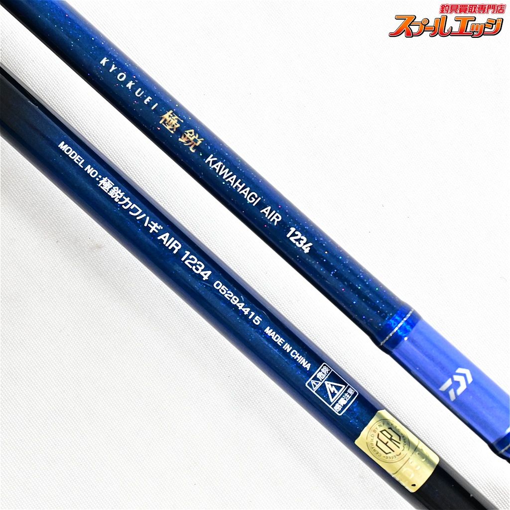 極鋭 カワハギ AIR 0 ダイワ DAIWA エア KYOKUEI Daiwa KAWAHAGI 1