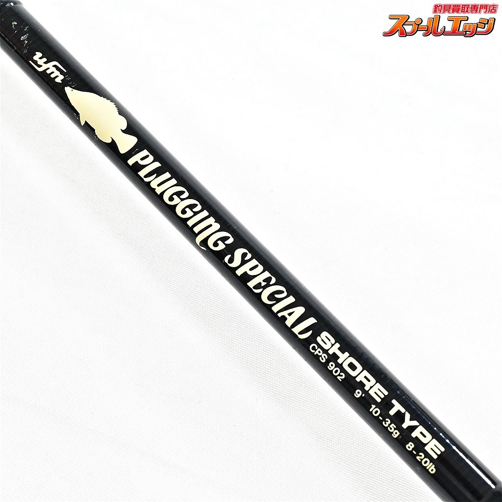 【ウエダ】 ufm プラッキングスペシャル CPS-902 ショアタイプ UEDA