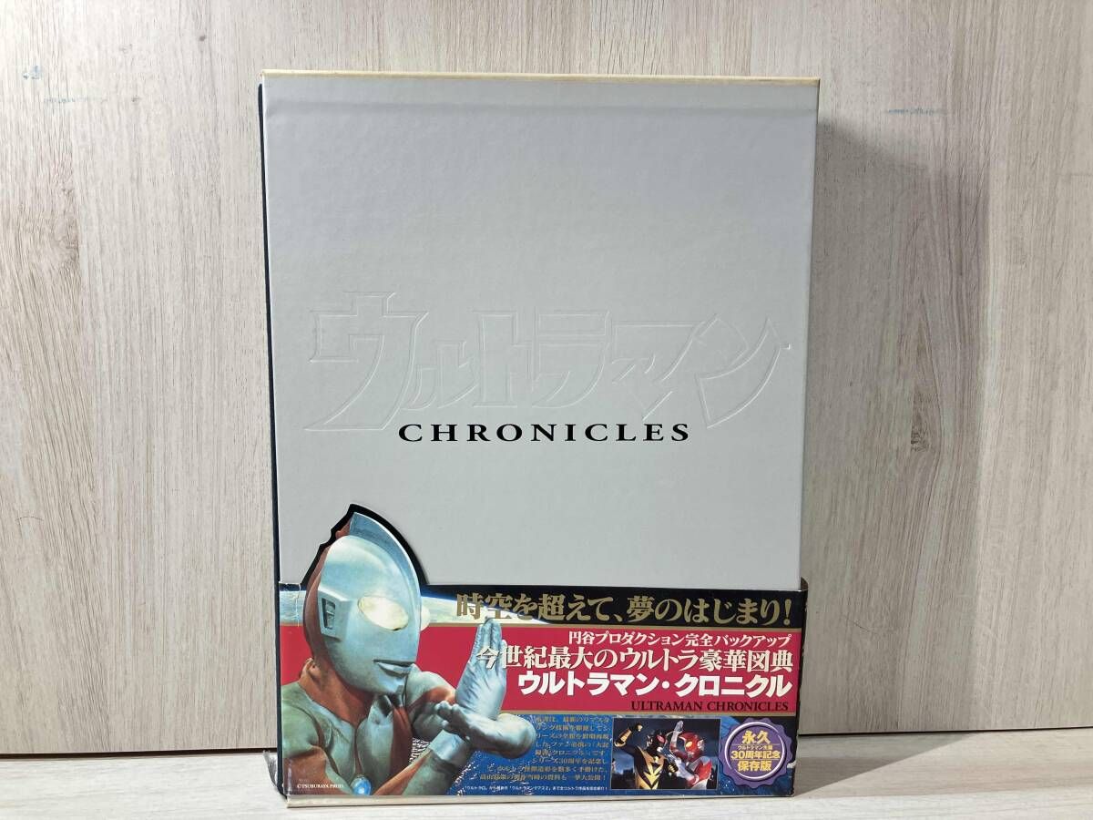 ウルトラマン・クロニクル 30周年記念 永久保存版 ウルトラマン・クロニクル ウルトラマン生誕 30周年記念 保存版 - メルカリ