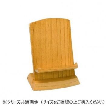 ALTE MEISTER　アルテマイスター　仏具　たわわ　利休型見台　3.0　LB色　2G743