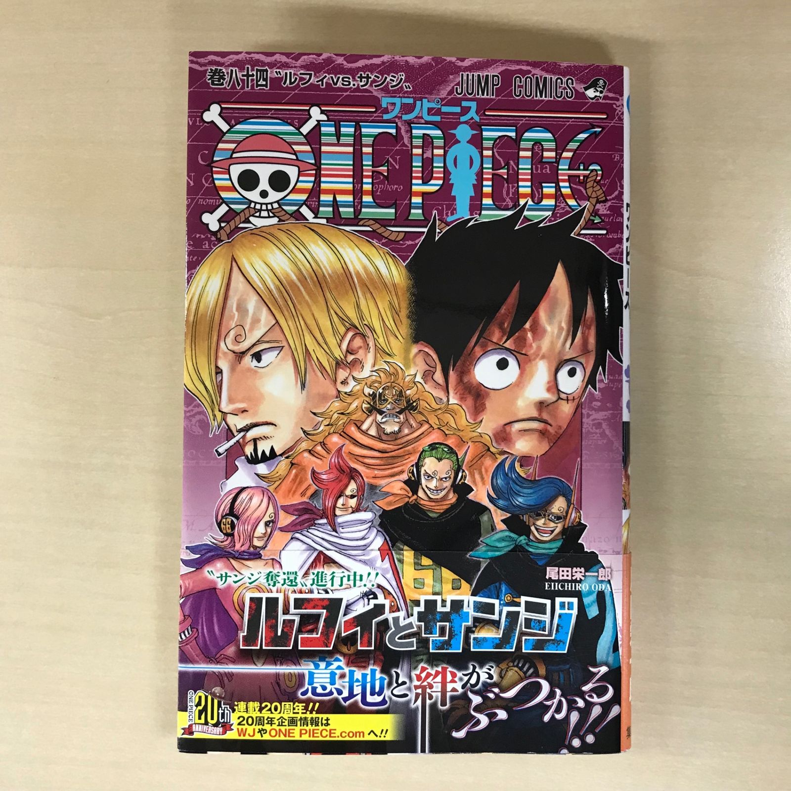 ONE PIECE 1巻〜84巻＋0巻　※新品購入品　状態良好 希少】ONE PIECE（ワンピース） 84巻/【作者】尾田栄一郎/PC
