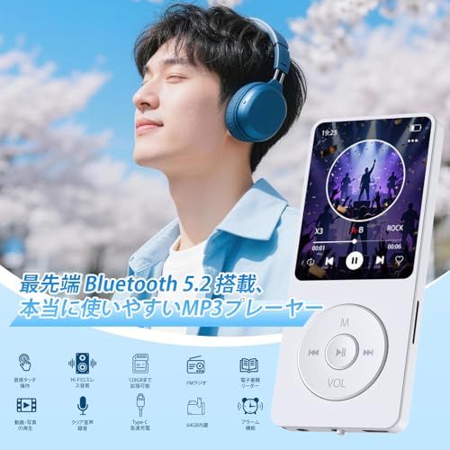 2026新型人気 64GB内蔵 】 MP3プレーヤー Bluetooth5.3 MP3 音楽