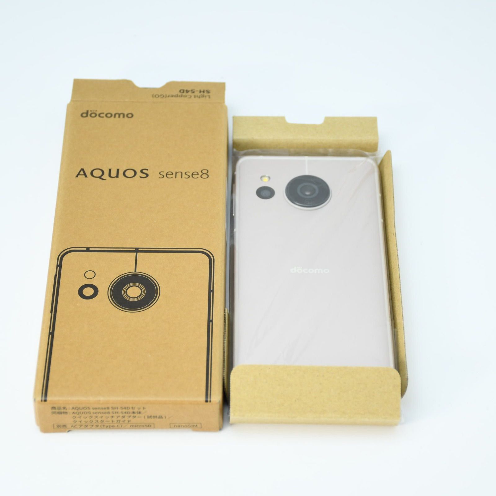 新品 AQUOS sense8 SH-54D ライトカッパー docomo - メルカリ