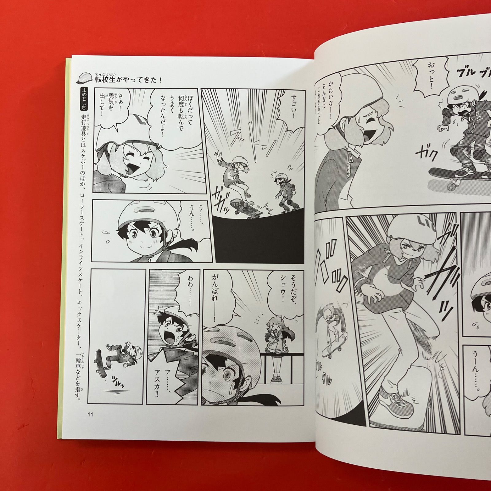 学研まんがでよくわかるシリーズ233 生協のひみつ 新品未読 生協の