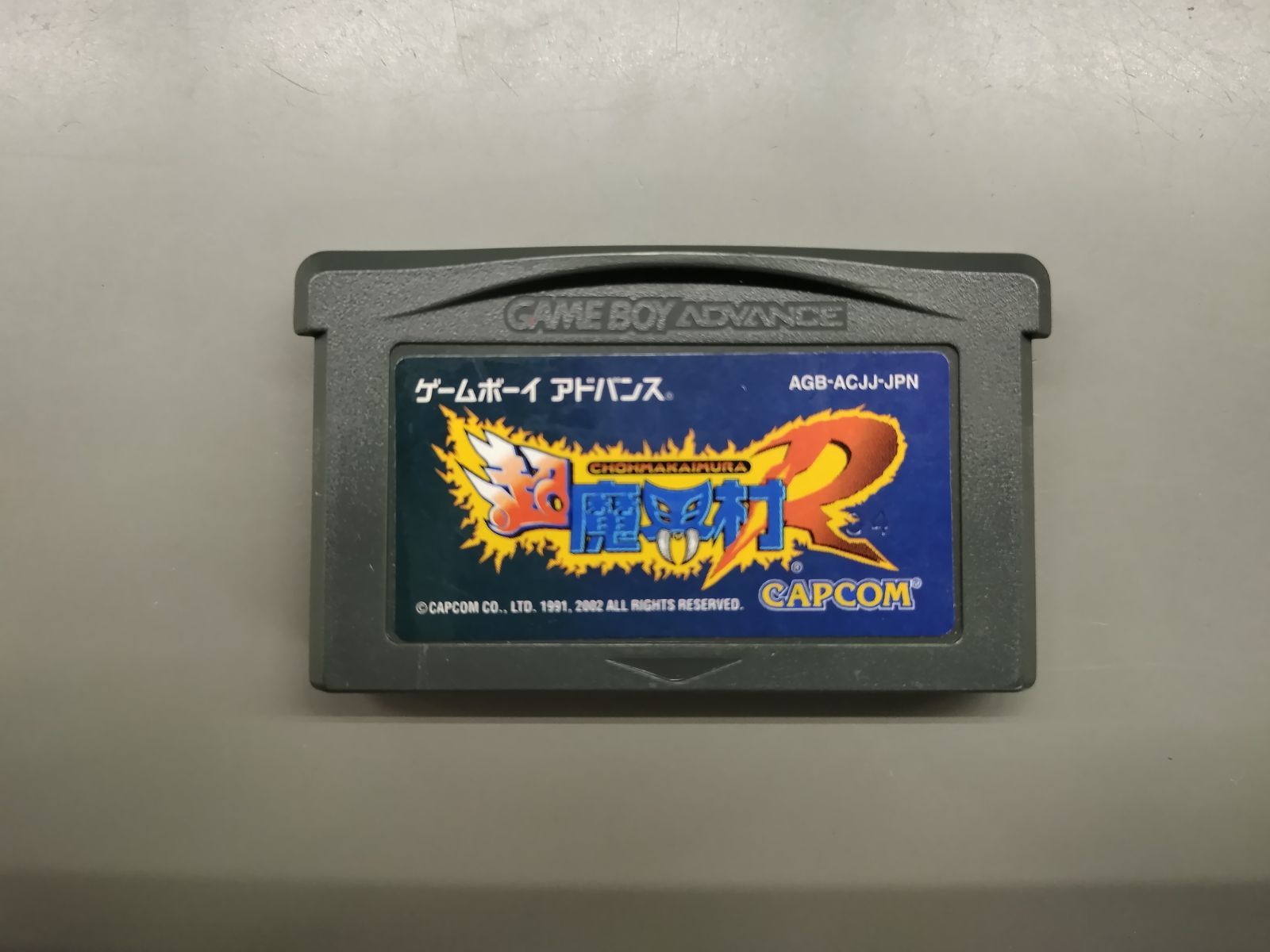 中古GBAソフト】超魔界村R ソフトのみ【50-57】 - メルカリ