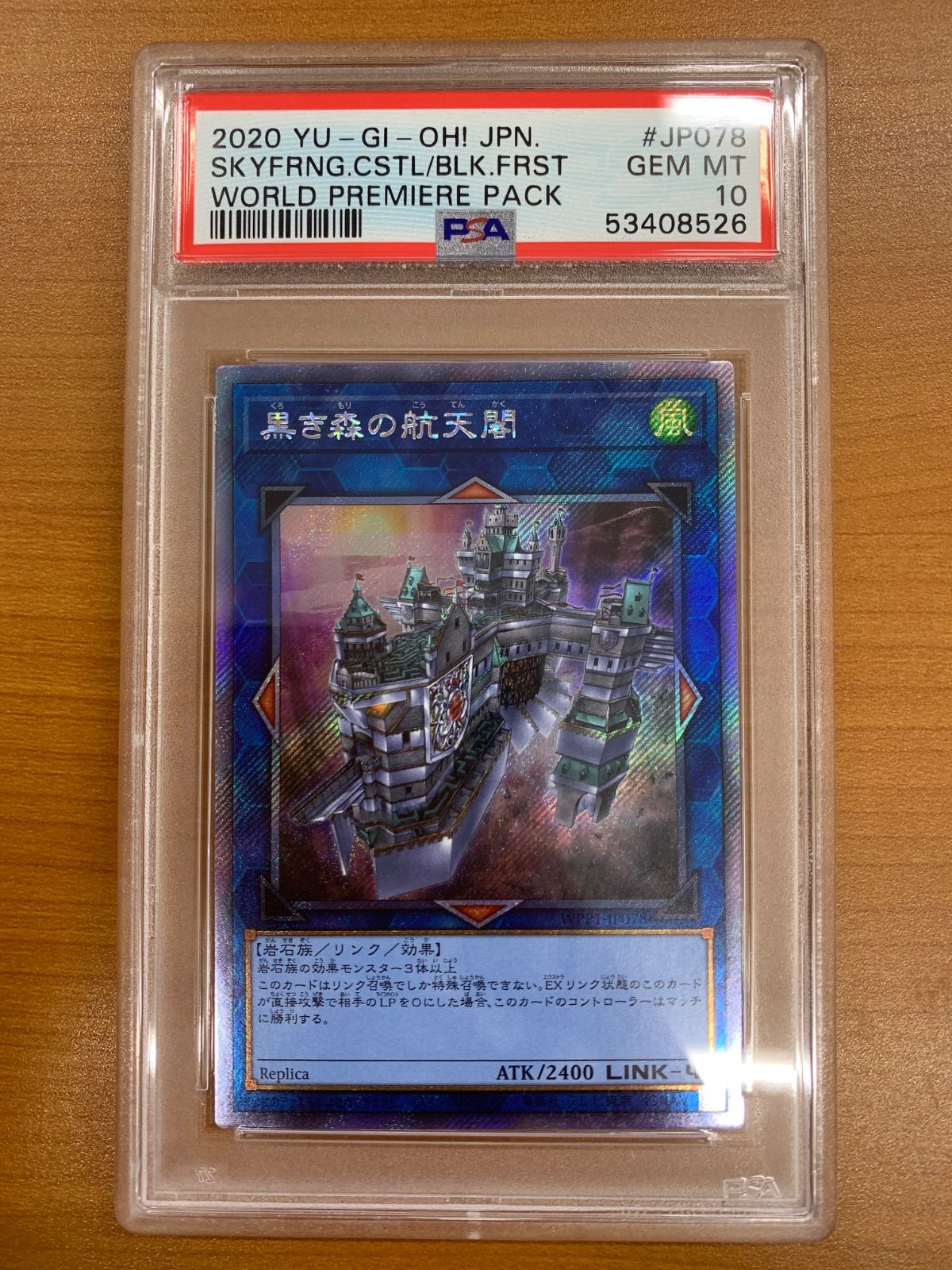 遊戯王 天元の荒鷲王 エクストラシークレットレア PSA10 【公式通販】